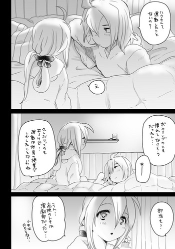 [we53] 寝るだけ
