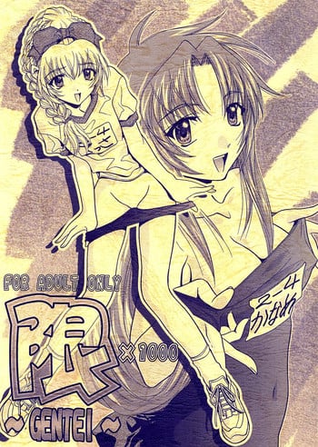 (C65) [IRODORI (Soyosoyo, Nittakumi)] Gentei | Limit x 1000 ~LIMITED~ (Full Metal Panic!, Kiddy Grade) [English] [EHCOVE]