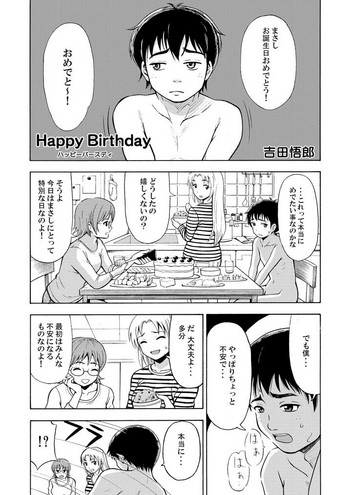 [Yoshida Gorou] Happy Birthday