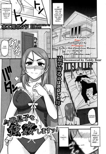 [Mokkouyou Bond] Konban Musuko o Goukan shimasu! | I'll Rape My Son Tonight (COMIC Shingeki 2012-12) [English] [Decensored] [Digital]