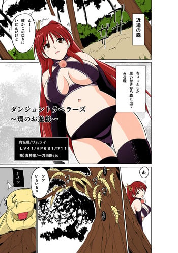 [Tiba-Santi (Misuke)] Dungeon Travelers Tamaki no Oyuugi (ToHeart2 Dungeon Travelers) [Colorized]