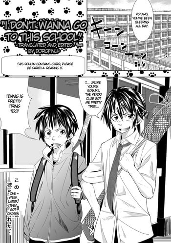 [Tokuni Mirashichi] I Don't Wanna Go to This School [English] [Dorofinu]
