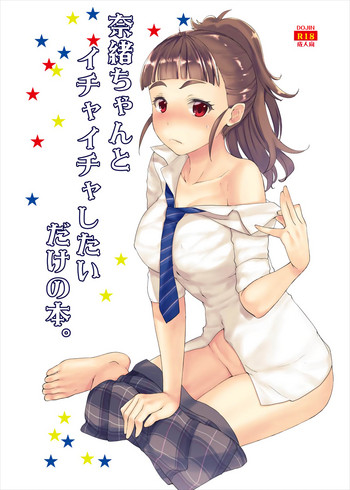 [Penpengusa Club (Katase Minami)] Nao-chan to Ichaicha Shitai dake no Hon. (THE IDOLM@STER CINDERELLA GIRLS) [Digital]