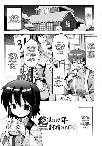 [Yaminabe] Ikutoshi Dasutoshi (Loliota) [English] [BlindEye]
