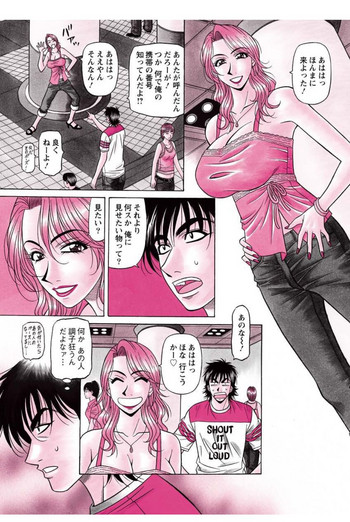 [Ozaki Akira] Revolution. No.12 Ch. 11-20 [Digital]