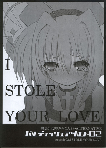 (SC32) [SSB (SSA)] Bardiche Adult 02 episode02.I STOLE YOUR LOVE (Mahou Shoujo Lyrical Nanoha)