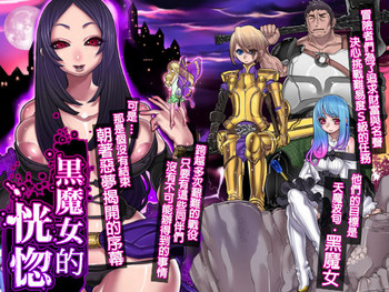 [pinkjoe] Kuromajo no Koukotsu [Chinese]