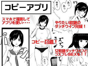 [STOP-ten] Copy Appli