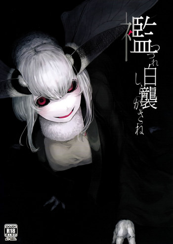 (C93) [Sakekan Memorial (SOLOPIPB)] Shiragasane -Tsuzure-