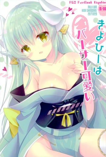 (C93) [MILK BAR (Shirogane Hina)] Kiyohii wa BerserKawaii (Fate/Grand Order)
