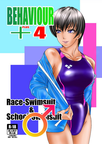[A-mania9's (The Amanoja9)] BEHAVIOUR+Vol. 4 ~Hot for Teacher~ [English] [H-Konbini] [Digital]
