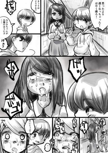 [Fukami Otoha] 学校でウゲェーって憑依するえっちなやつ