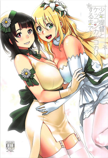 (C93) [Rokusyoku Mikan (Tachiroku)] Shounen Teitoku to Kekkon Kakko Kari suru made... (Kantai Collection -KanColle-)