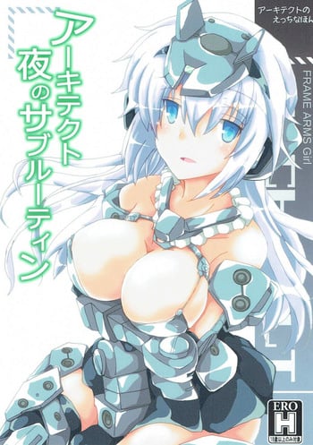 (C93) [D☆G (MoTo)] Architect Yoru no Gakushuu Mode (Frame Arms Girl)