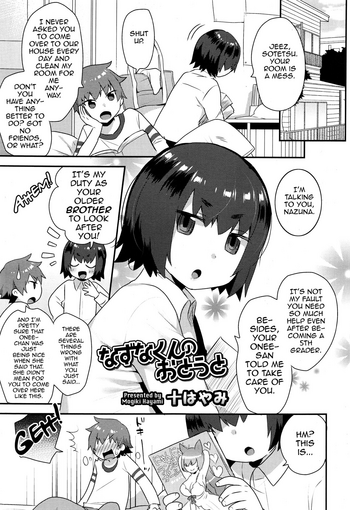 [Mogiki Hayami] Nazuna-kun no Otouto (Koushoku Shounen Vol. 10) [English] [mysterymeat3]
