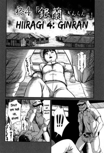 [Shinjima Saki] Hiiragi 4 (MasqueraDead) [English] {atomicpuppy}