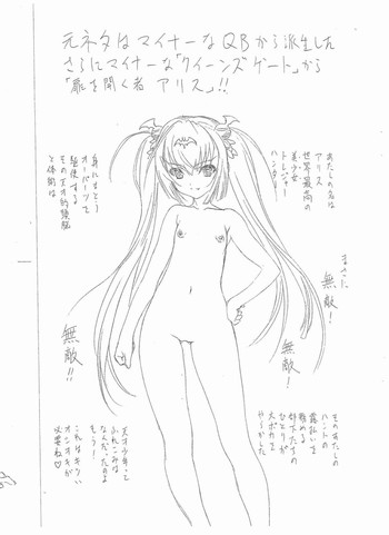 (C73) [UROBOROS (Utatane Hiroyuki)] Moto Neta wa Minor na QB kara Hasei Shita Sara ni Minor na 'Queen's Gate' kara 'Tobira wo Hiraku Mono Alice'!! (Queen's Blade)