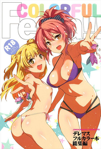 (C93) [Jingai Makyou (Inue Shinsuke)] COLORFUL Festa!!! (THE IDOLM@STER CINDERELLA GIRLS)