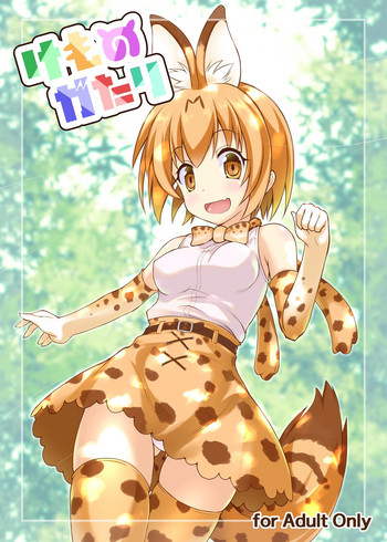 [SAZ (Onsoku Zekuu)] Kemonogatari (Kemono Friends) [Digital]