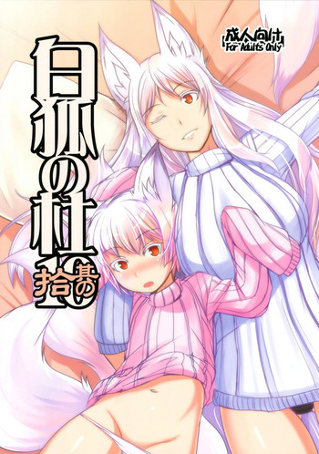 (C91) [Tanmatsu Ijou (BadHand)] Byakko no Mori Sono Juu