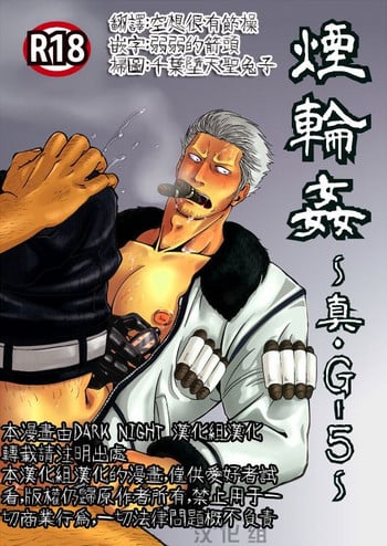 (C82) [Chikuwamome (Ishikawa)] Kemuri Rinkan ~Sin G-5~ | 煙輪x～真G5～ (One Piece) [Chinese] [黑夜汉化组]