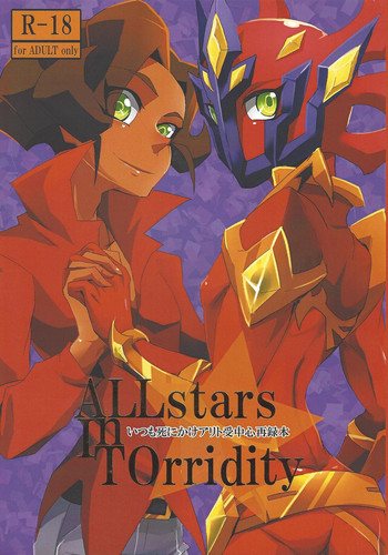 (Sennen Battle Phase 17) (alwaysHP1 [Senda sumaru]) ALL stars In TOrridiy (Yu-Gi-Oh! Zexal)