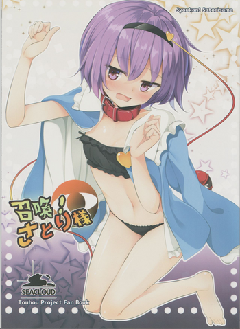 (C92) [SEACLOUD (Arai Togami)] Shoukan! Satori-sama (Touhou Project)