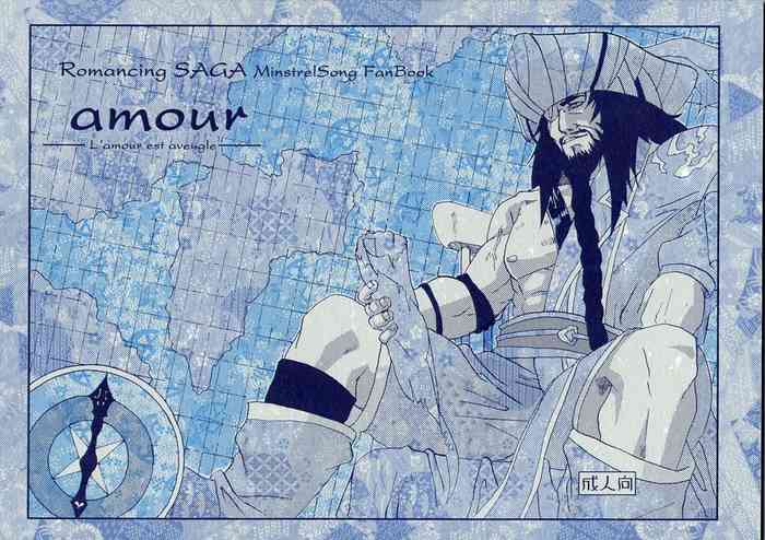[Diesel Kikan (Nasichi)] amour (Romancing SaGa -Minstrel Song-) [Chinese] [黑夜汉化组]
