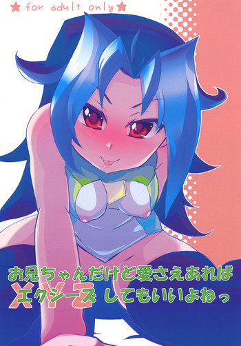 [Tokonoma (Nedoko)] O nīchandakedo ai sae areba ekushīzu shite mo ī yo ne ~tsu (Yu-Gi-Oh! Zexal) [Digital]