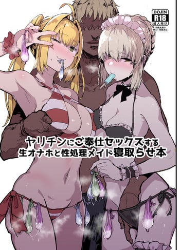[Nhoooooooooooooo (Oosawara Sadao)] Yarichin ni Gohoushi Sex Suru Nama Onaho to Seishori Maid Netorase Hon (Fate/Grand Order) [English] [prae4h] [Digital]