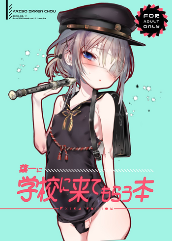 [111 Touban (1-gou)] Ichiyou Ni Gakkou kite Morau Hon [Digital]