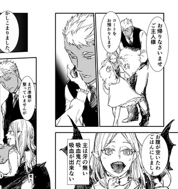 [Gokurakuchou] 吸血鬼ロリババアと食用人間奴隷くん