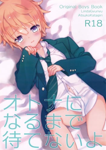 (Shota Scratch SP2) [AtsuatsuCOOK, SUMMER CHILD (Katagiri Atsuko, Gyuunyuu Linda) Otona ni narumade Matenaiyo