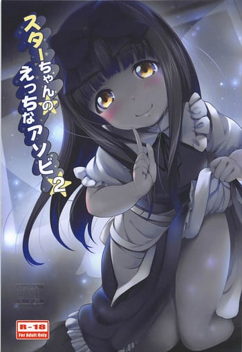 [Kajimura Market (Kajimura Kajima)] Star-chan no Ecchi na Asobi 2 (Touhou Project)