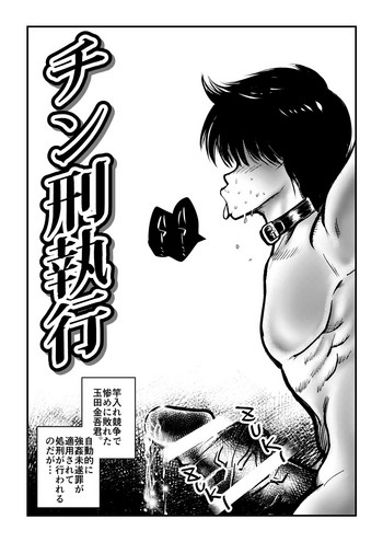 [Pecan (Makunouchi)] Chinkei Shikkou