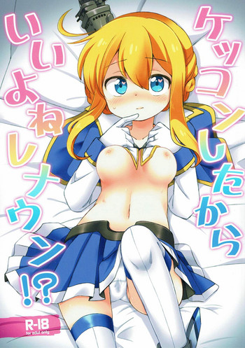 (C93) [Colomonyu (Eromame)] Kekkon Shita kara Ii yo ne Renown!? (Azur Lane)