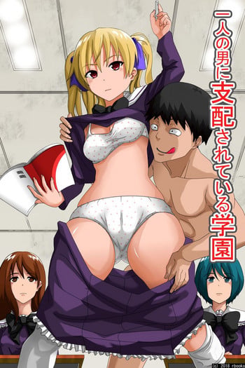 [rbooks] Hitori no Otoko ni Shihai Sarete Iru Gakuen ~Jikan Teishi & Saimin Mind Control