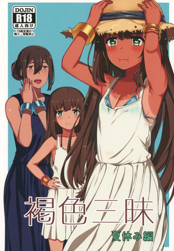 [Piruporo (Highlow)] Kasshoku Zanmai Natsuyasumi Hen
