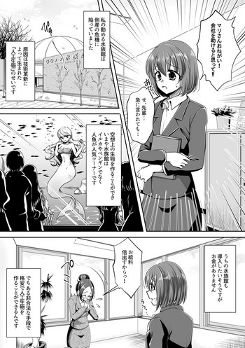 [Shinenkan (Noyuki)] Aru Ningyo no Omoide