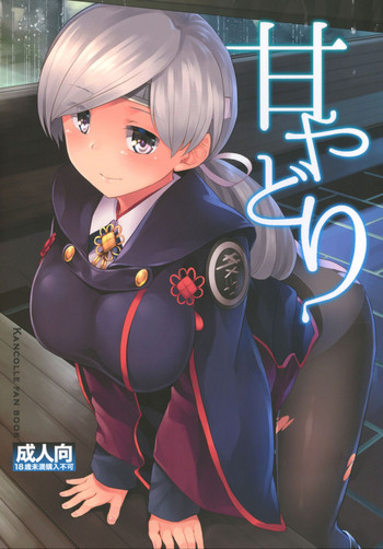 (Houraigekisen! Yo-i! 29Senme) [Tenrake Chaya (Ahru.)] Amayadori (Kantai Collection -KanColle-) [English] {Doujins.com}