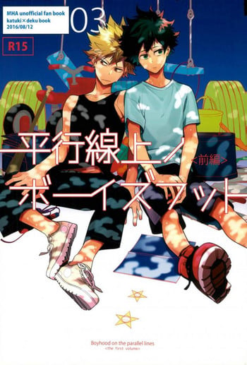 (C90) [CP! (Kisa)] Heikousenjou no Boys Foot <Zenpen> (Boku no Hero Academia)