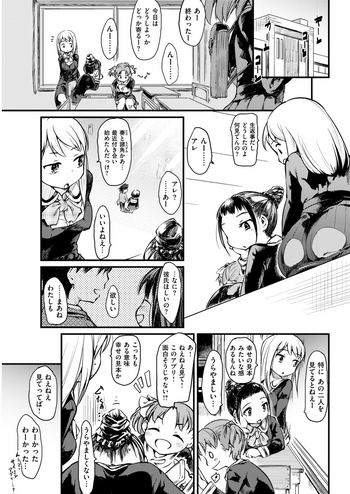 [Higenamuchi] Sweet (dreaming) Time
