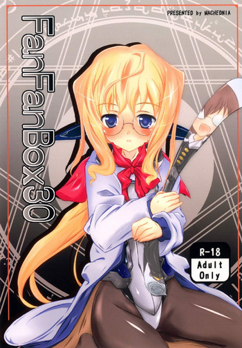 (Dai 4 Kai Chikashiki Shinkou no tame no Doujinshi Kouzu Kai) [Machednia (Sachuma)] FanFanBox30 (Kyoukai Senjou no Horizon)