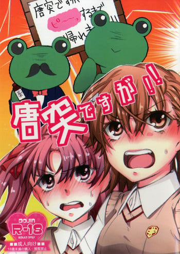 (Girls Love Festival 20) [Paradise Lost (Higashizuki Sei)] Toutotsu desu ga!! (Toaru Kagaku no Railgun)