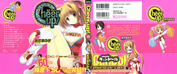 [Yuki Azuma] Cheer Up!
