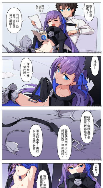 [Waero] 色慾燒卻大作戰 (Fate/Grand Order)