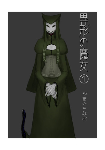 [Yamaguchi Nao] Igyou no Majo