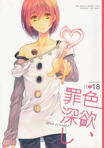 [Qu (Ayamiya Fumi)] Shikiyoku, tsumibukashi - Lust is sinful (Nanatsu no Tazai)
