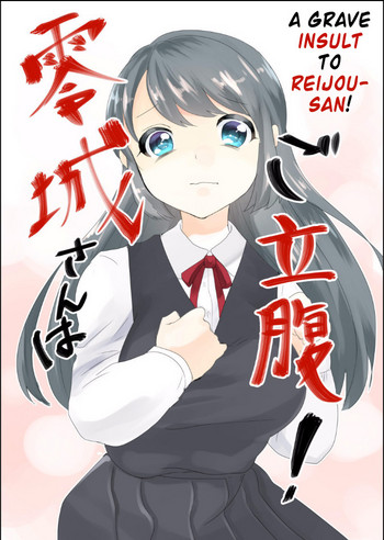 [Biroon Jr.] Reijou-san wa Gorippuku! | A Grave Insult to Reijou-san! [English]