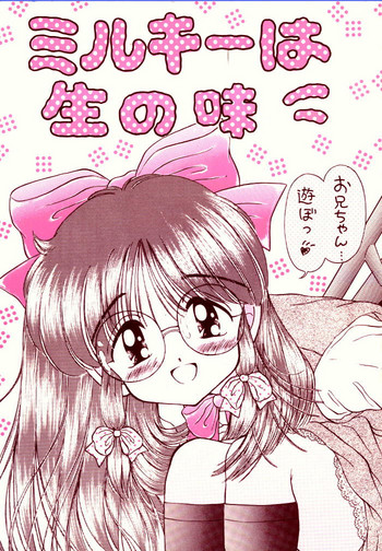 (COMITIA27) [Imakaya (Imaka Hideki)] Milky wa Nama no Aji